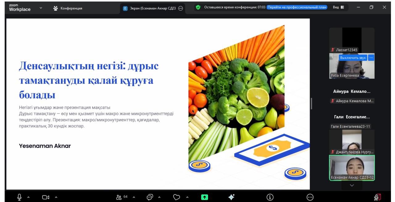 Тұрақты даму мақсаттары (ТДМ 2 — "аштықты жою") "салауатты тамақтану — денсаулық кепілі"тақырыбында.